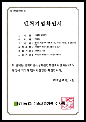특허증 4