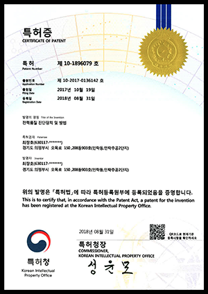 특허증 2
